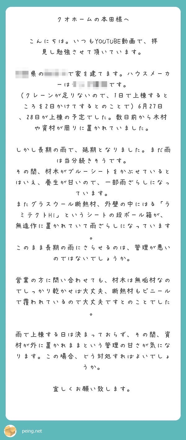 上棟前に柱が濡れてしまったけど大丈夫 建築もゆるりと知る建築もゆるりと知る 上棟前に柱が濡れてしまったけど大丈夫 建築もゆるりと知る建築もゆるりと知る