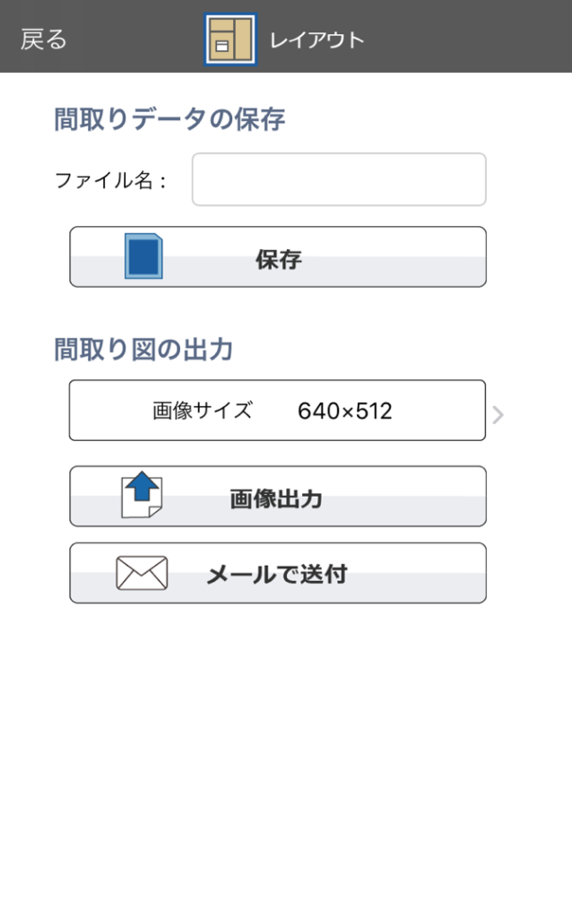 間取りシミュレーションアプ 間取りtouch は本当に使えるのか 建築もゆるりと知る